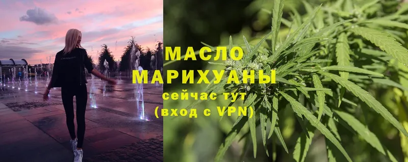 Дистиллят ТГК гашишное масло Соликамск